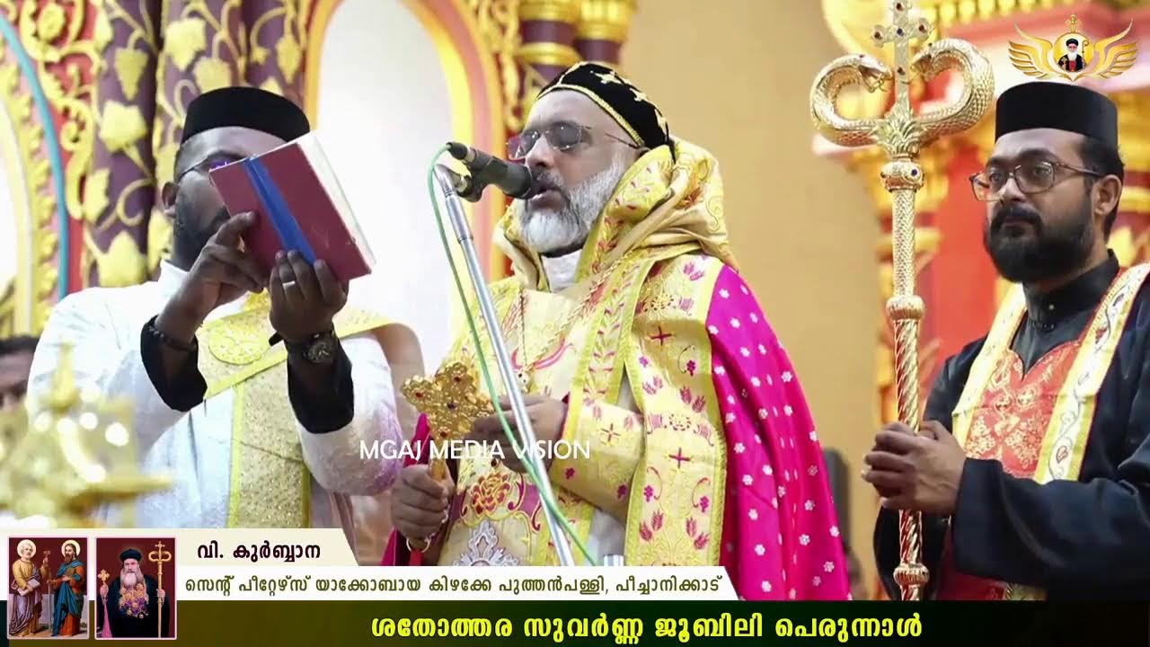 വിശുദ്ധിയിലേക്ക് നയിക്കപ്പെടുവാൻ അഭി. മോർ അപ്രേം മാത്യൂസ് മെത്രാപ്പോലീത്ത നൽകുന്ന വചന സന്ദേശം