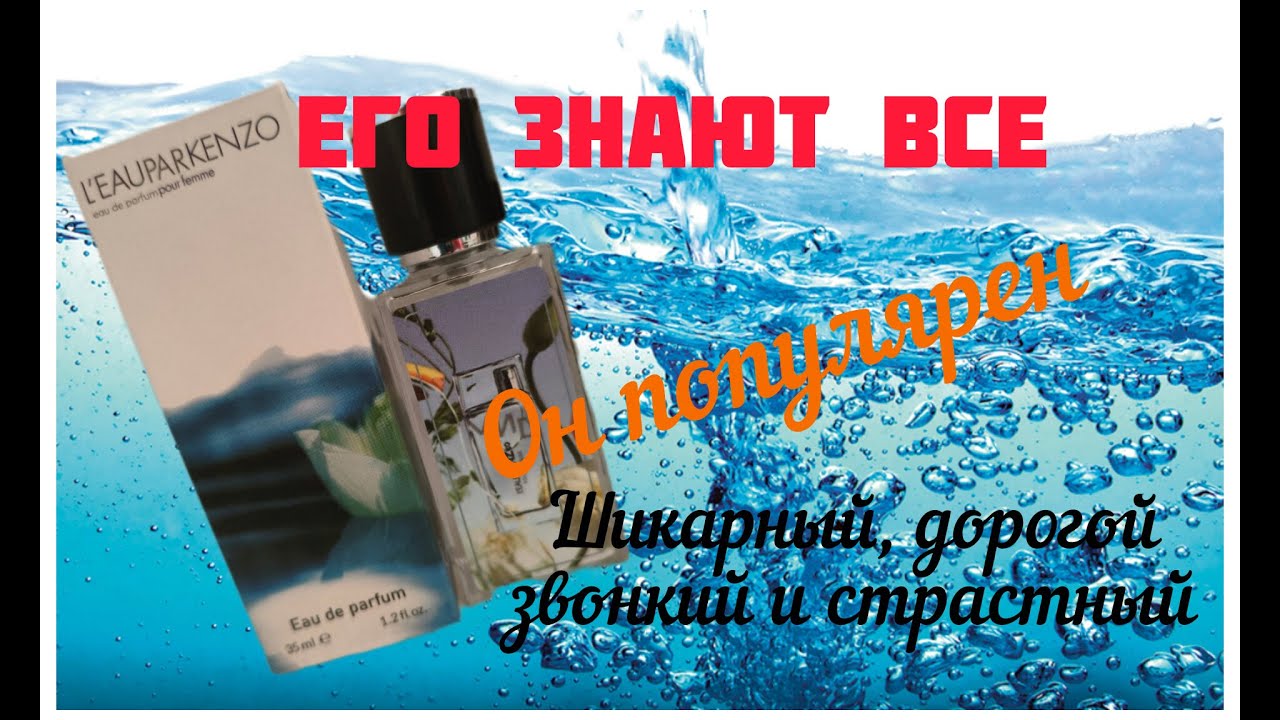 Его знают все. Невозможно пройти мимо него. Он красив, экстравагантен и популярен.