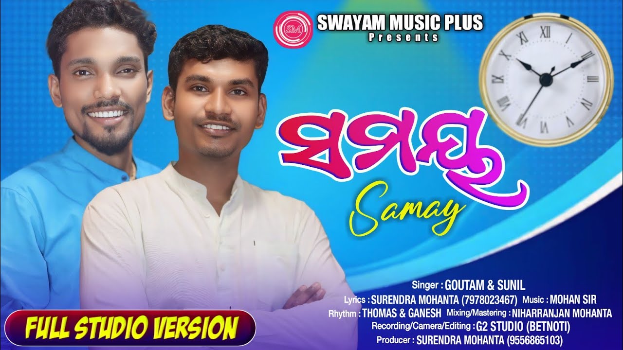 SAMAY |New Jhumar Song | Sunil |Gautam#newjhumarsong-2025