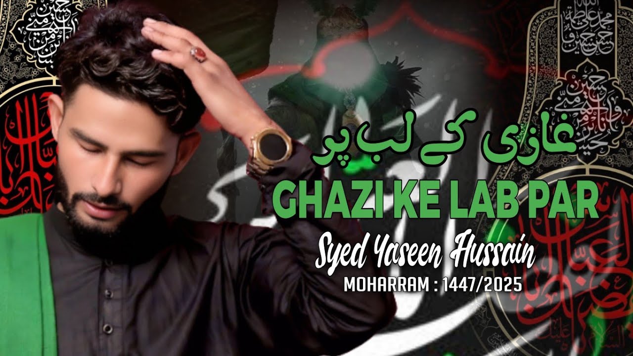 Shahdat e Imam Hasan A.s | Yaseen Hussain | Nohey 2025 