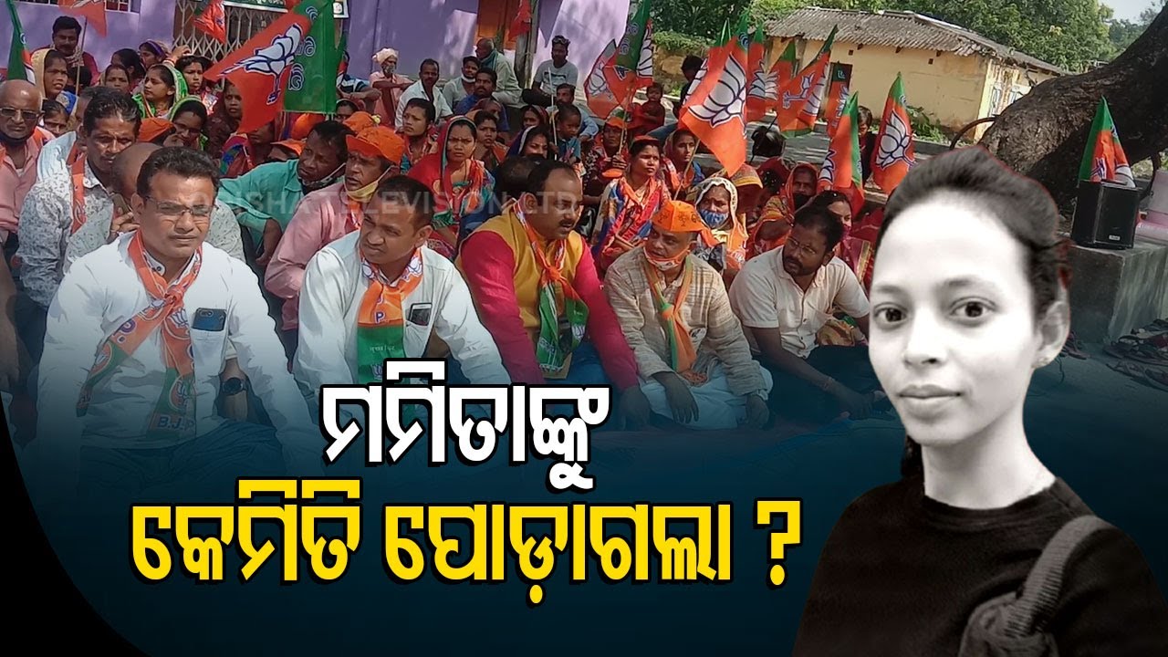 Justice For Mamita: BJP Workers Stage Protest In Soro Demanding Removal Of Dibya Shankar Mishra