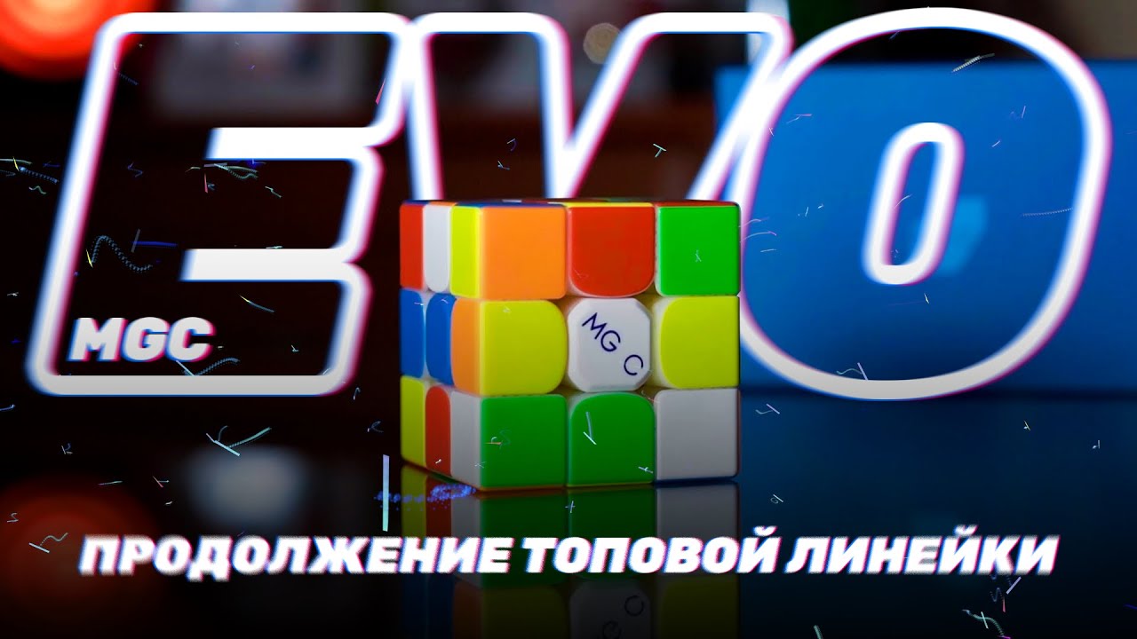 Эволюция от YJ — MGC EVO