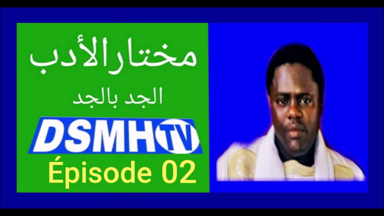 Moukhtaroul Adab - N°02 Par Serigne Moustapha Mbaye