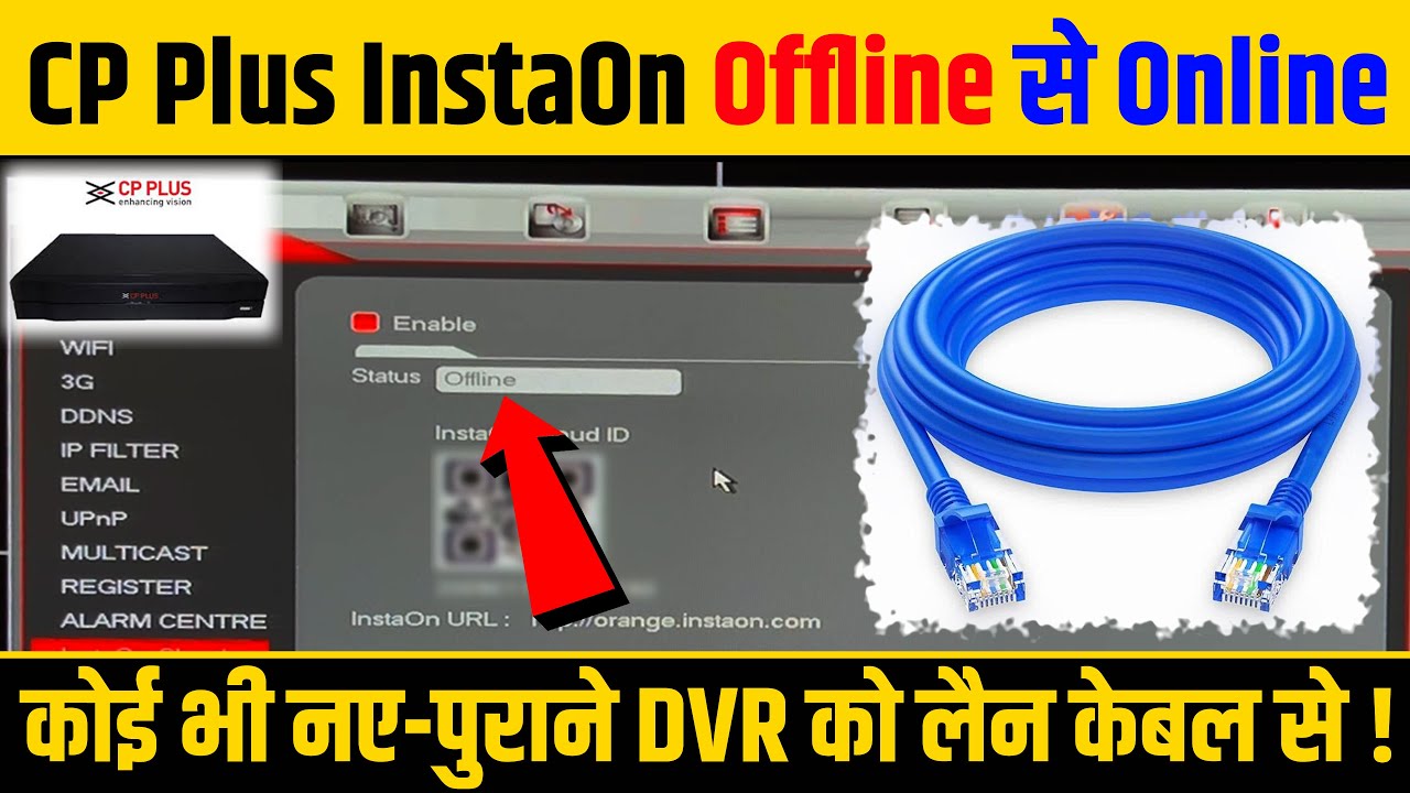 CP Plus CCTV Camera Old DVR  InstaOn | DVR Ko Online kaise Karen | Router Se By LAN Cable Insternet