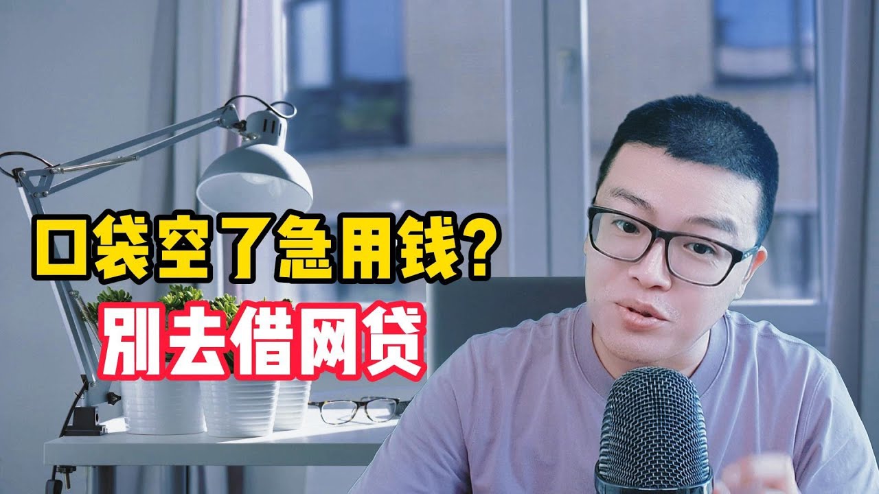 停息挂账 | 口袋空了急用钱？这5种办法先让你撑过去！