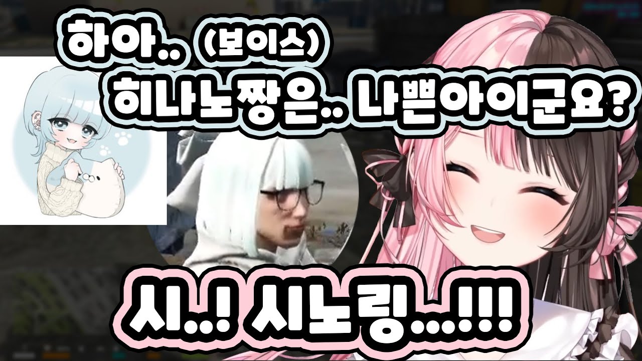 [ VCR GTA3 ] 시노리(운영)의 얀데레 보이스를 구입해버린 오타쿠 모드 히나노  / 타치바나 히나노 / 브이스포