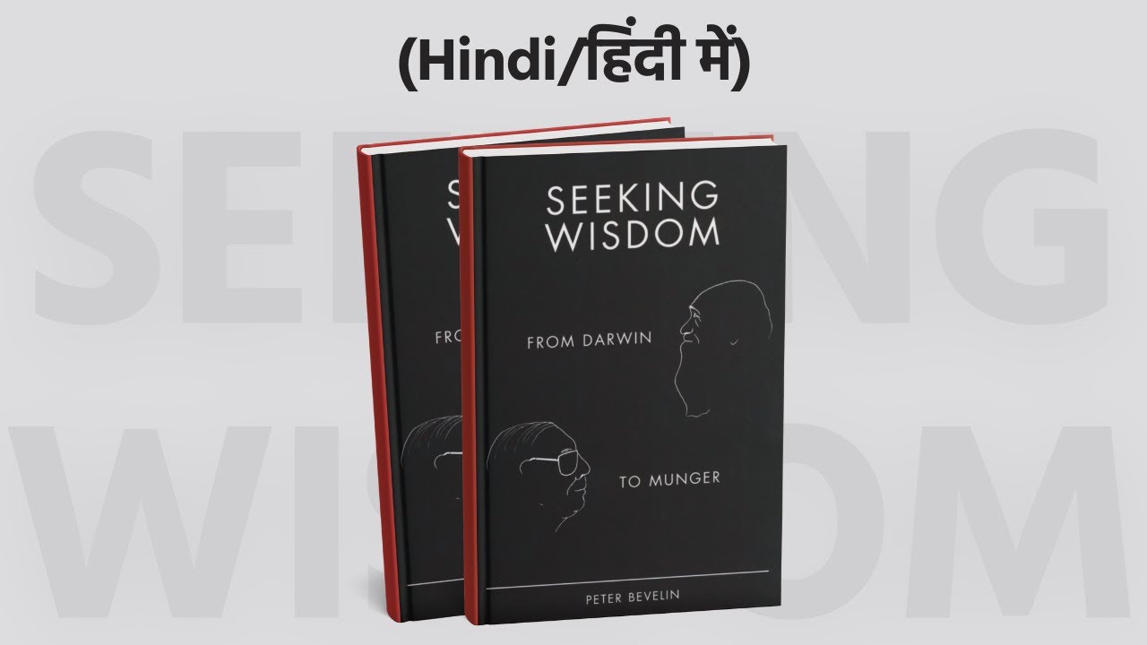 Seeking Wisdom