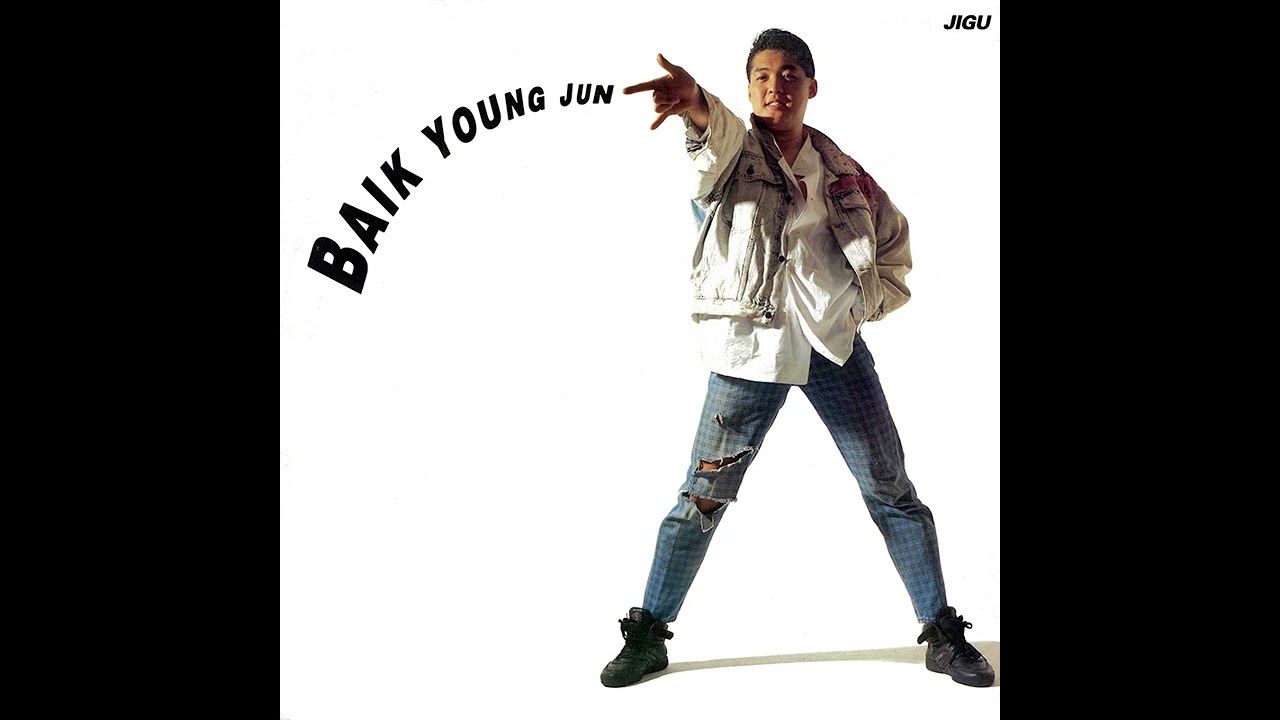 백영준 - 일요일 아침 같은 그대 (1993)