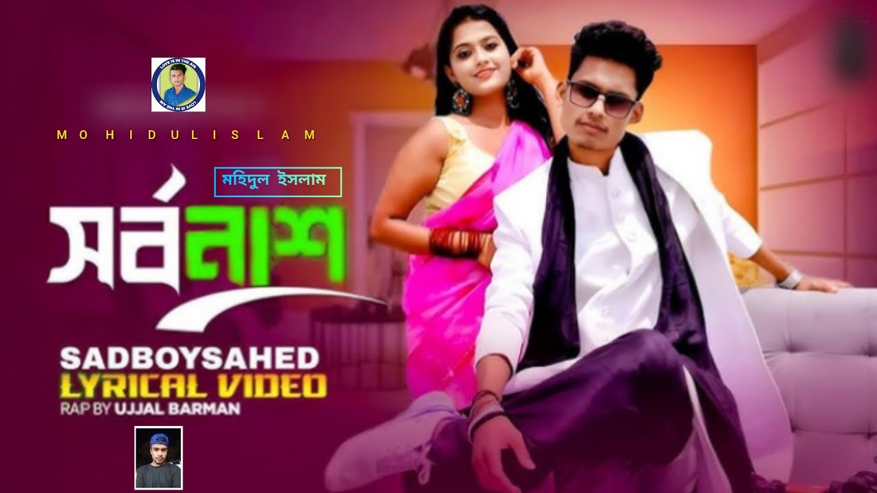 SARBONASH |সর্বনাশ |Rat Nemeche MonerGhore |Official Video |BonG Media LeadSong