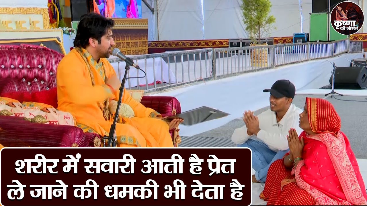 शरीर में सवारी आती है प्रेत ले जाने की धमकी भी देता है ~ Bageshwar Dham Sarkar | Divya Darbar