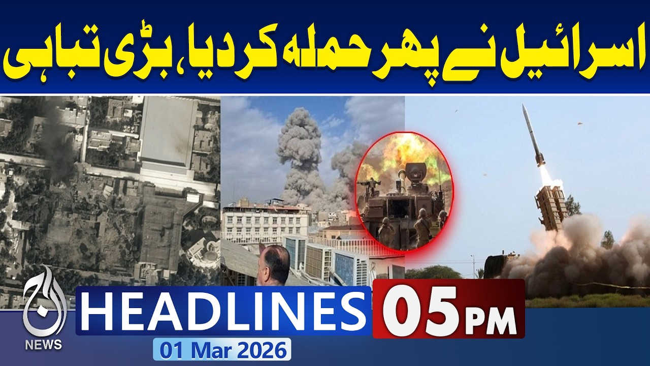 US, Israel attack: Khamenei killed, Tehran launches attacks | 5 pm headlines