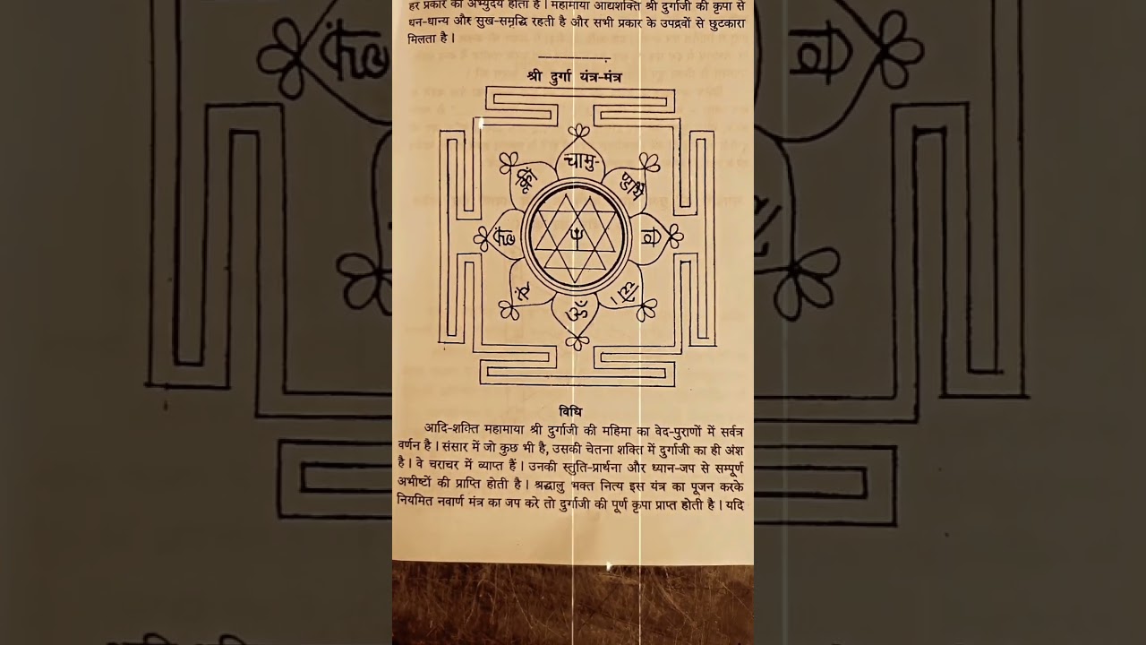 maa durga yantra #trending #trendingshorts #trend #trendingvideo