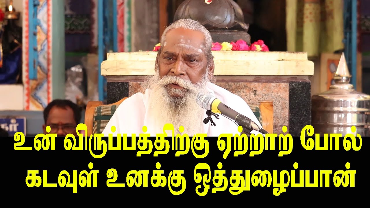 உணர்ந்தால் மட்டுமே தெரியும் கடவுள்  பிரம்மசூத்ரகுழுயோகி நித்தியானந்த சுவாமிகள் உரை