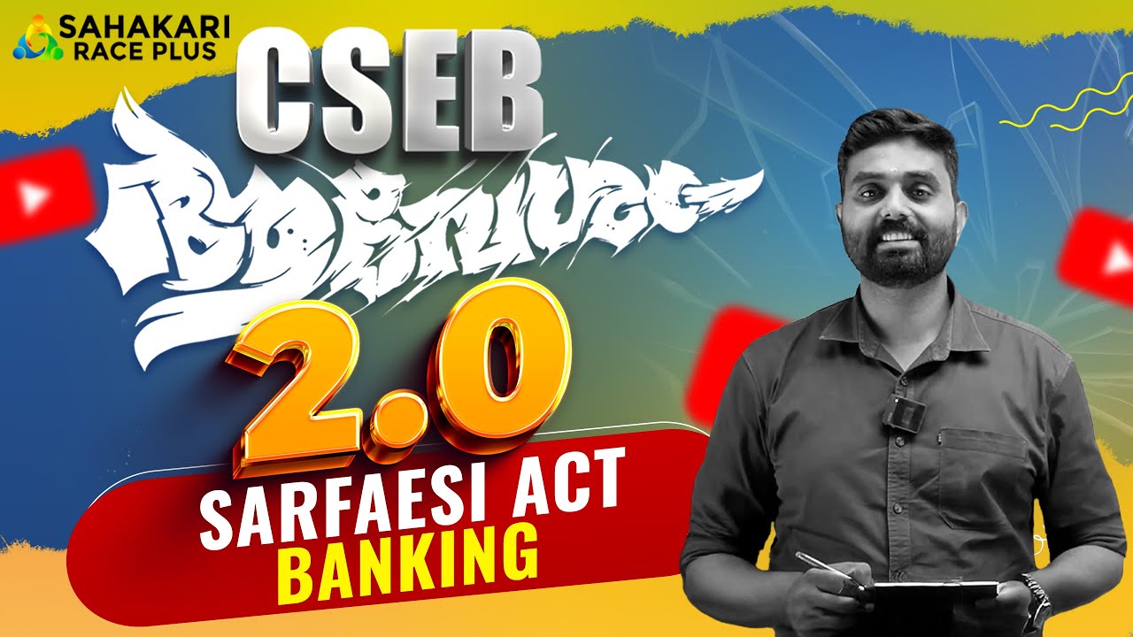 CSEB ആവേശം 2.0 || SARFAESI ACT  || Banking