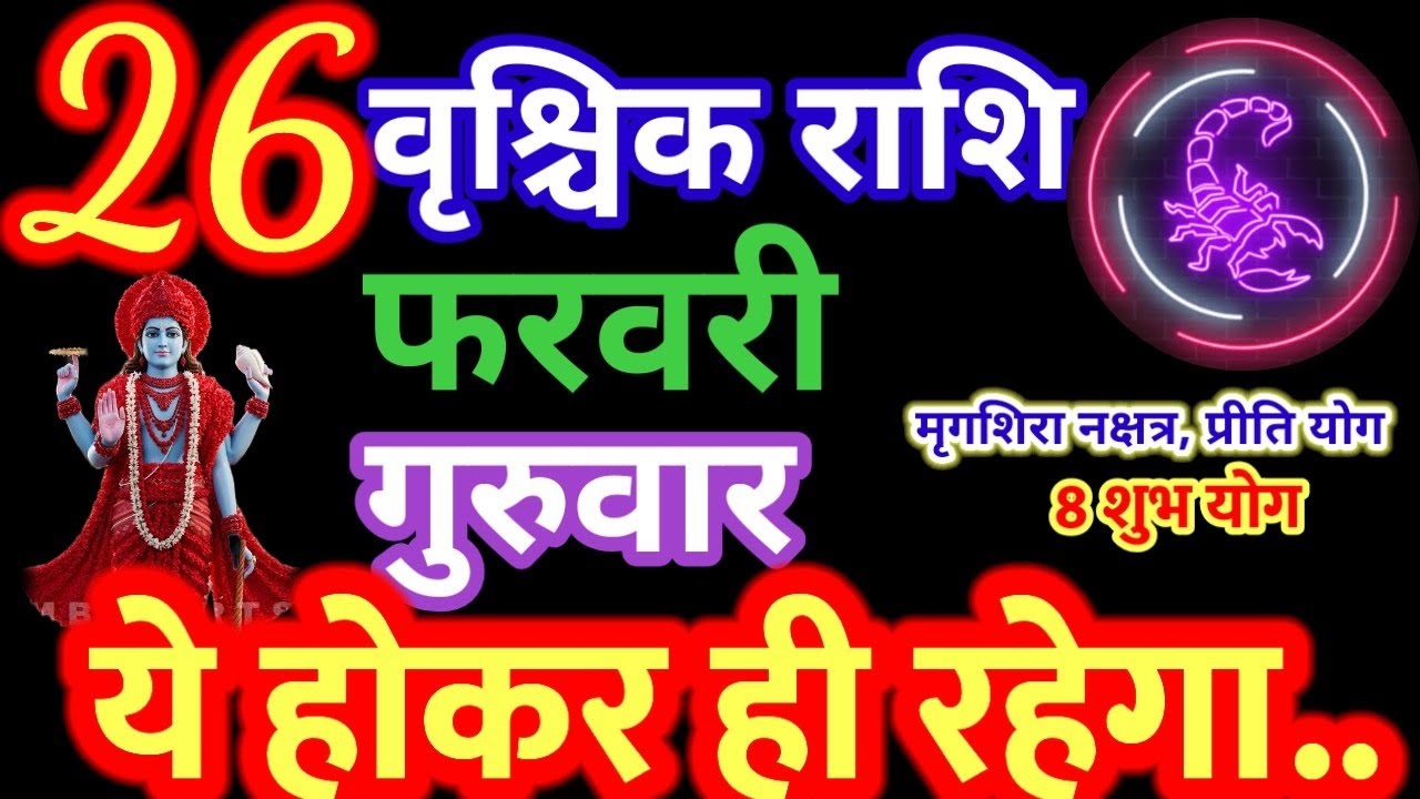 26 february 2026 Big Surprises Await Scorpio Today! Don&rsquo;t Miss Out! 🔥
