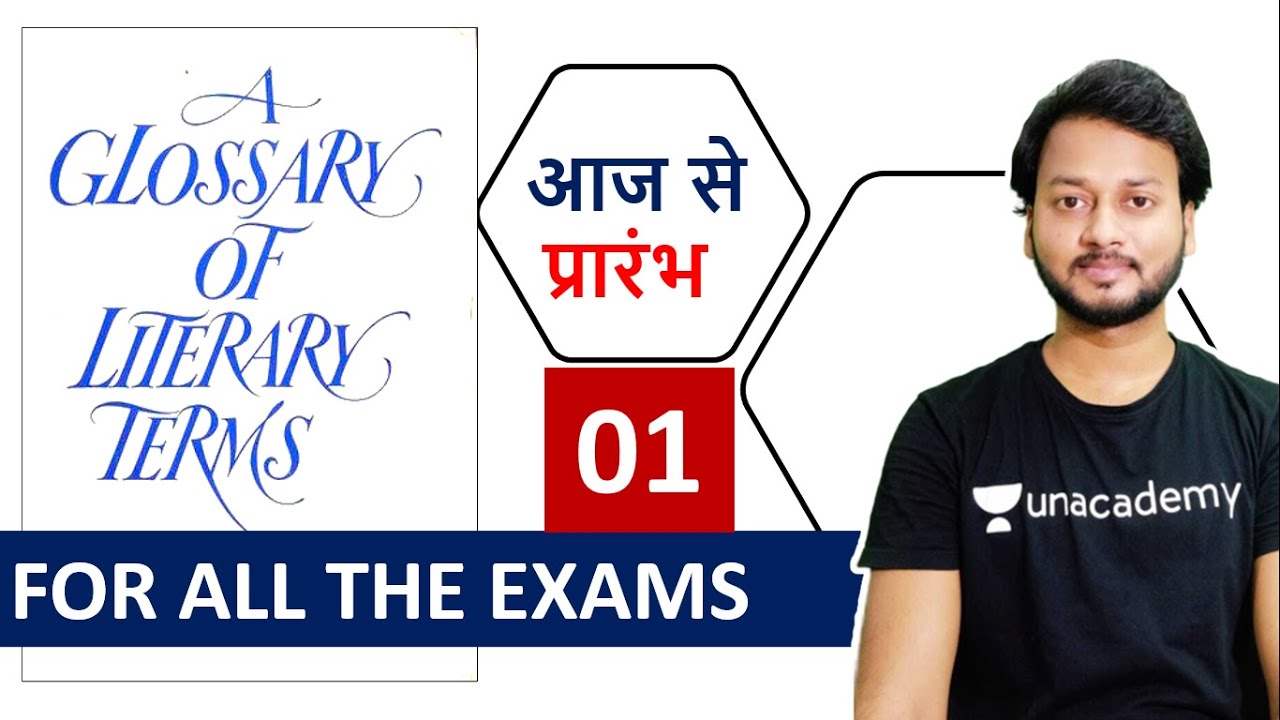 LITERARY TERMS FOR ALL EXAMS CLASS-1