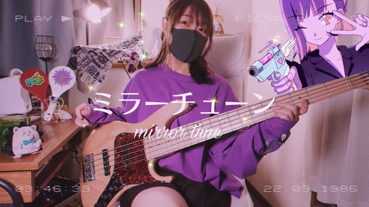 ミラーチューン / ずっと真夜中でいいのに。 （Mirror Tune）-Bass cover ベース弾いてみた