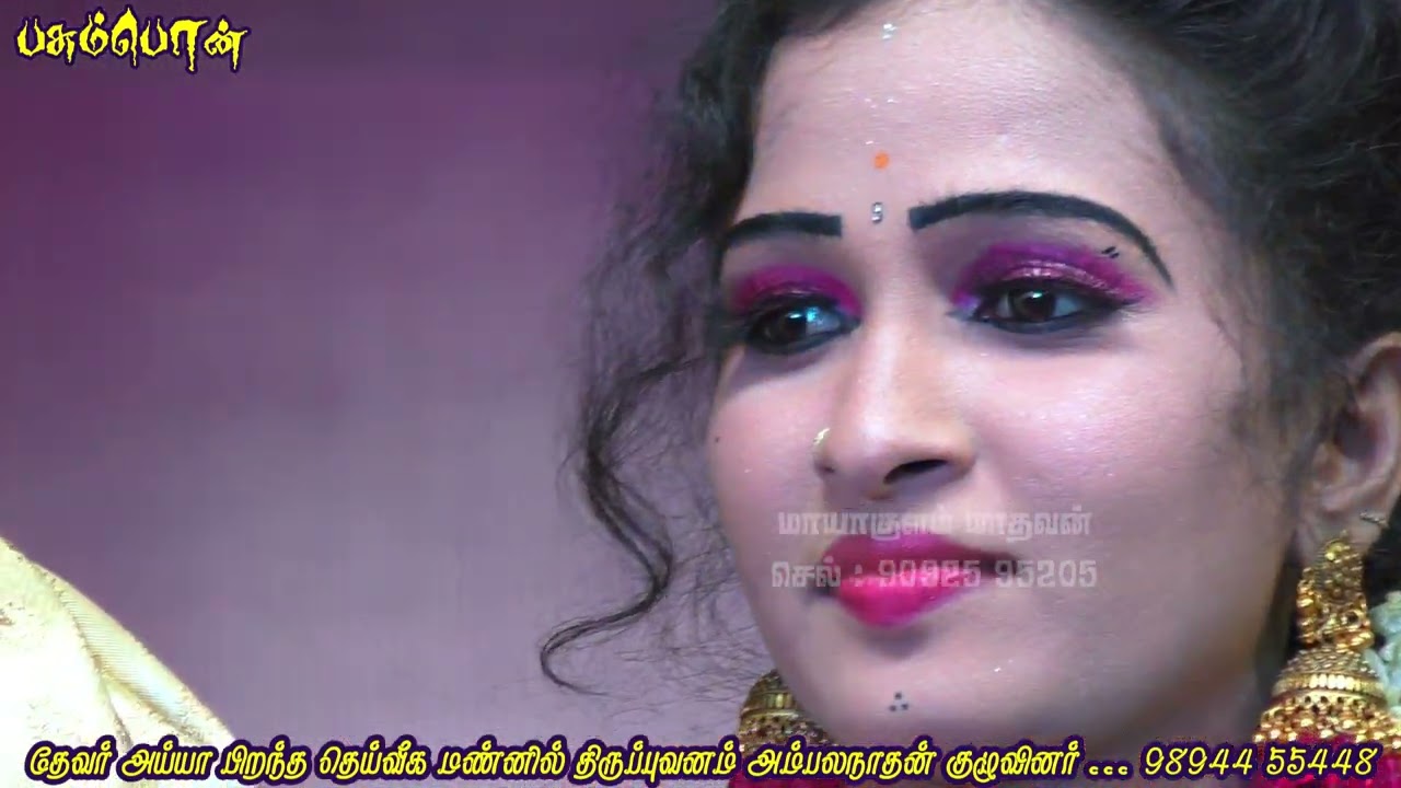 #என் #ஊரு #மதுரைப் #பக்கம் / திருப்புவனம் அம்பலநாதன் 