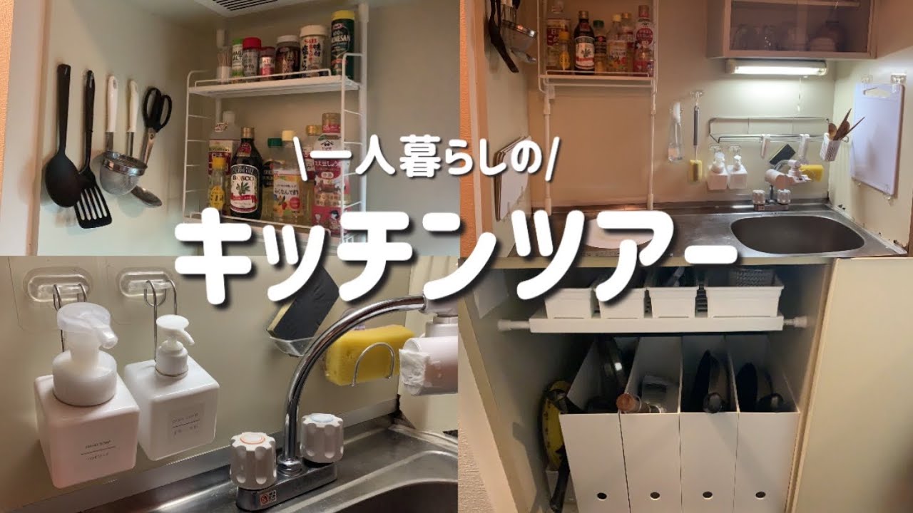 収納スペース少なめ&磁石付かないキッチンでも結構沢山収納できる！