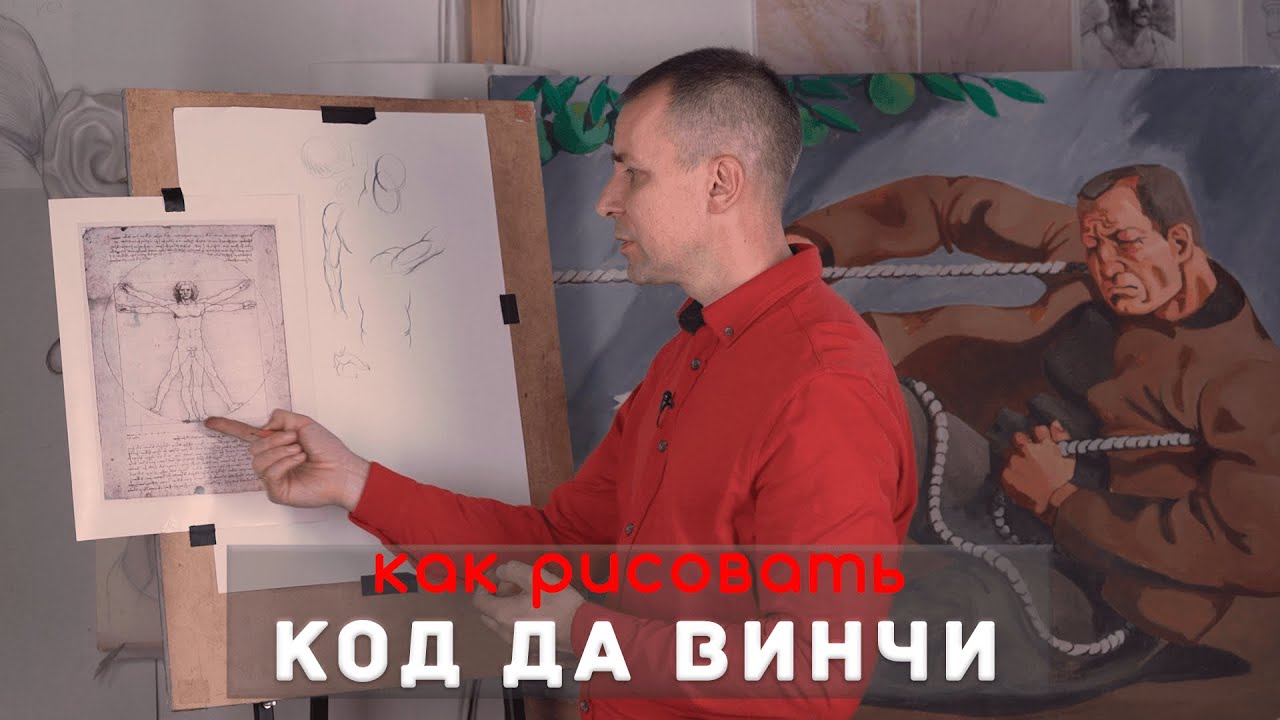 ТАЙНА Кода Да Винчи [ENG SUB] - А. Рыжкин