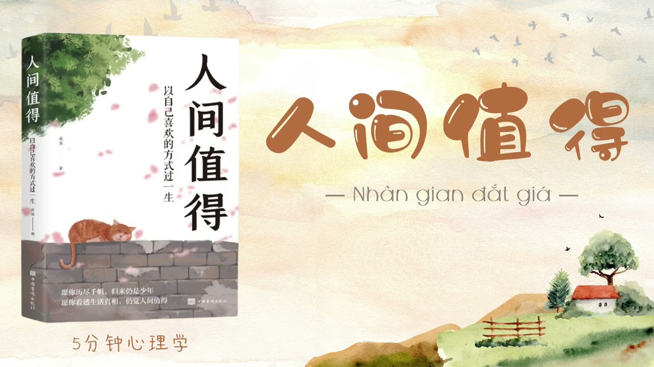 【有聲書】《人间值得：以自己喜欢的方式过一生》- 愿你看透生活真相，仍觉人间值得｜Chinese Audio Book｜【S&Aacute;CH N&Oacute;I TRUNG】Nh&acirc;n gian đắt gi&aacute;