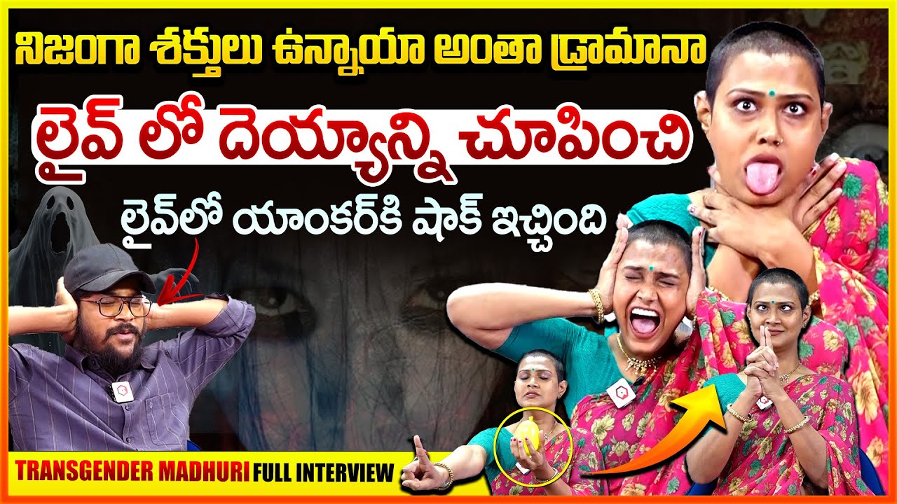 లైవ్ లో దెయ్యాన్ని చూసి యాంకర్ షాక్ 😱: Transgender Madhuri Exclusive Interview | Transgender Madhuri