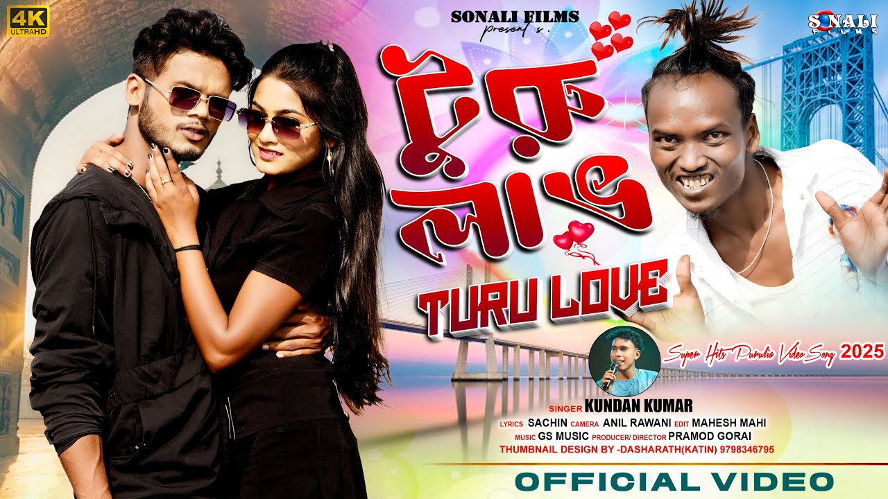 Turu Love-  Romanric Purulia Song | Kundan Kumar | Prakash Mahato | Pranjali -Purulia New Video 2025