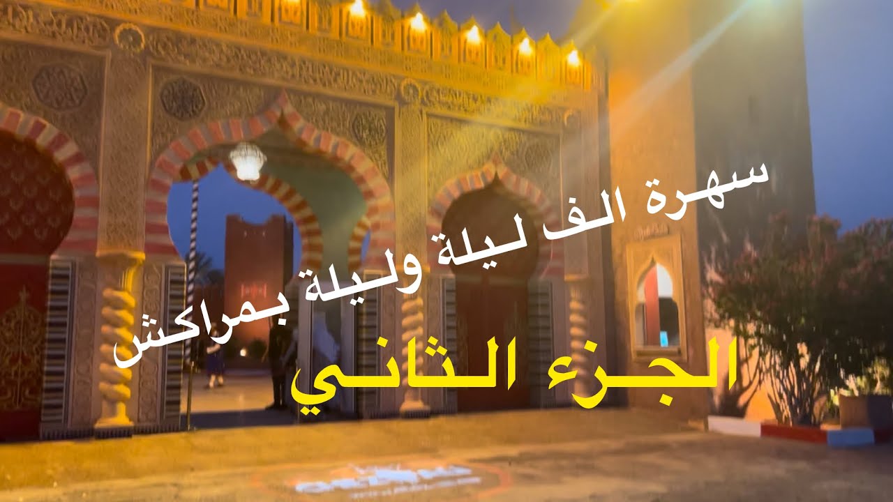 يالله حبايبي جبت لكم الجزء الثاني اتمنى يعجبكم وتستمتعوا معاي 💃🏿