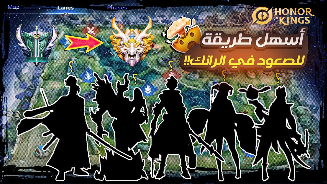 أقوي خمس أبطال للـ سولو رانك في أونر اوف كينجز🤔💭!! | Honor of kings