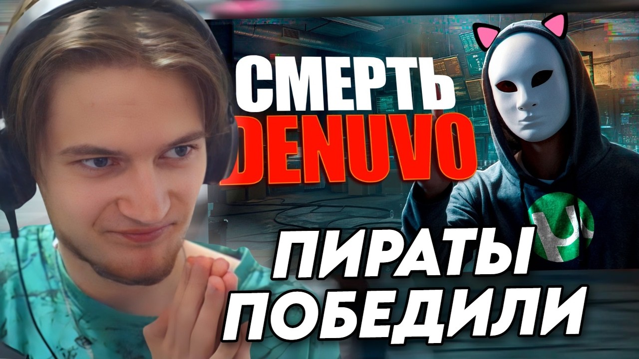 КАЗАМИ СМОТРИТ: ПИРАТЫ ПОБЕДИЛИ // Пекарня
