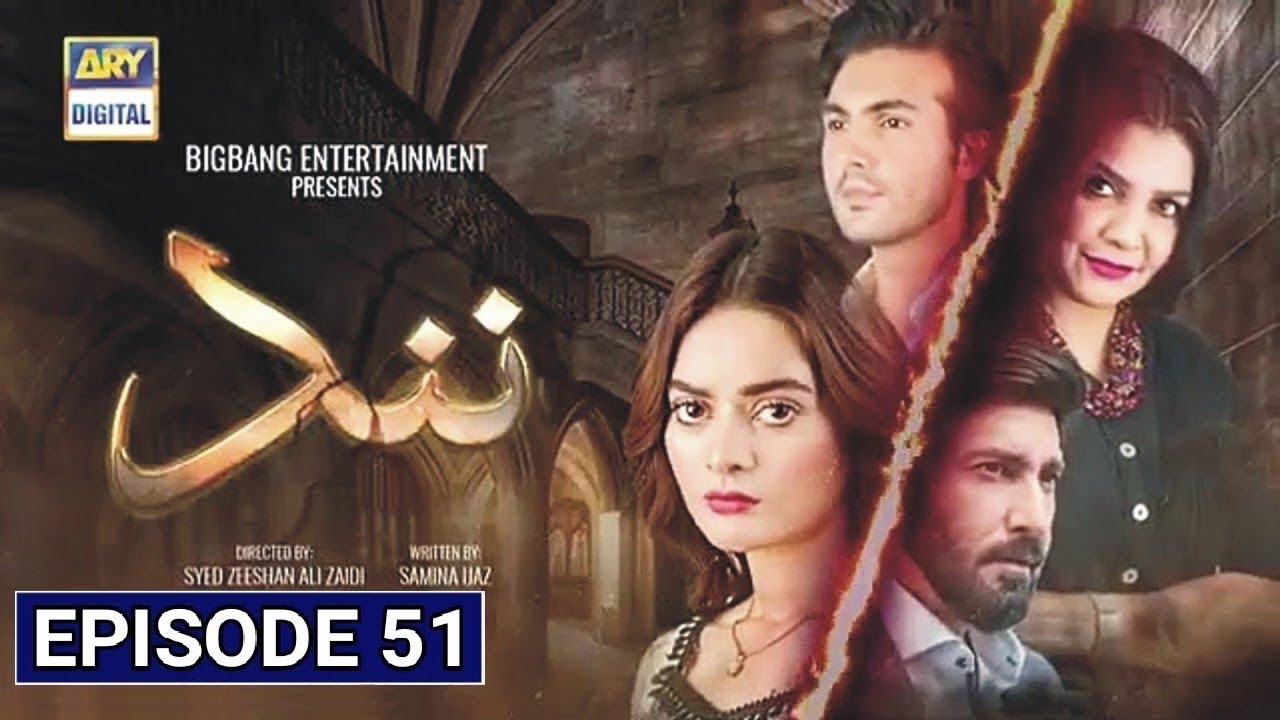 Nand Episode 51 [Subtitle Eng] 29th October 2020 - ARY Digital Drama Teaser Trailer Promo