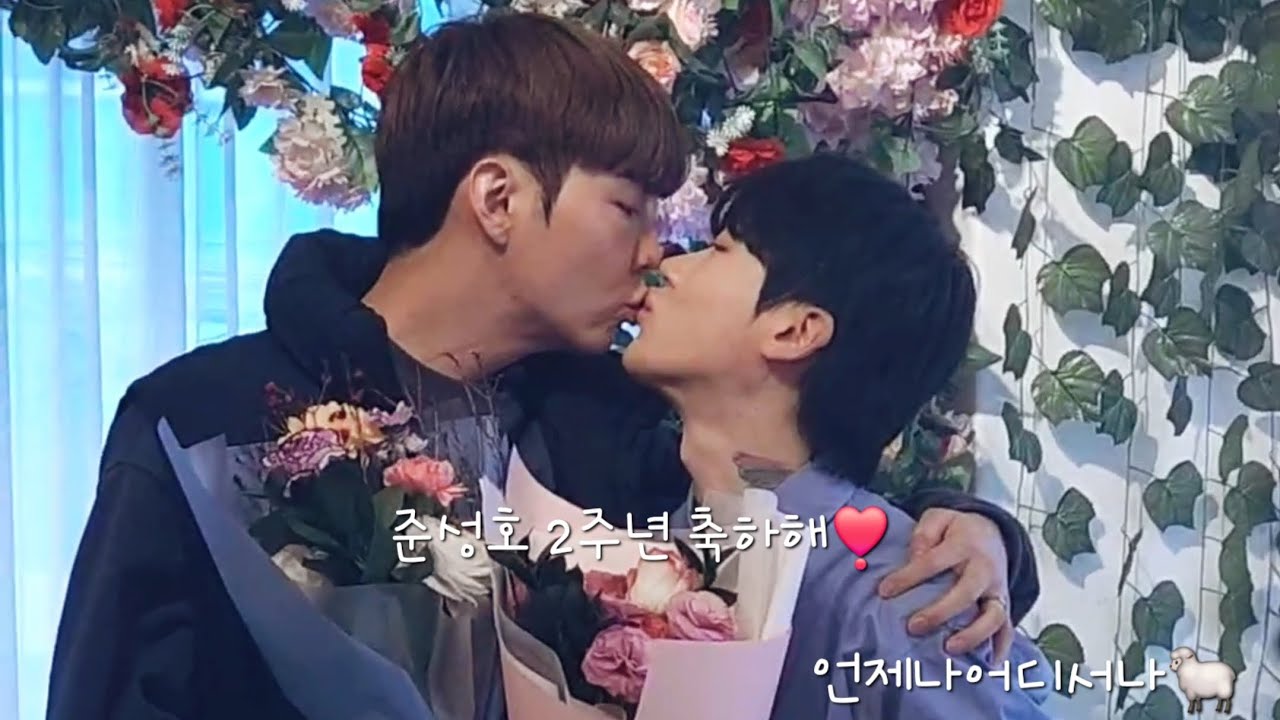 준성호와 함께했던 2주년 후기영상 ❣️