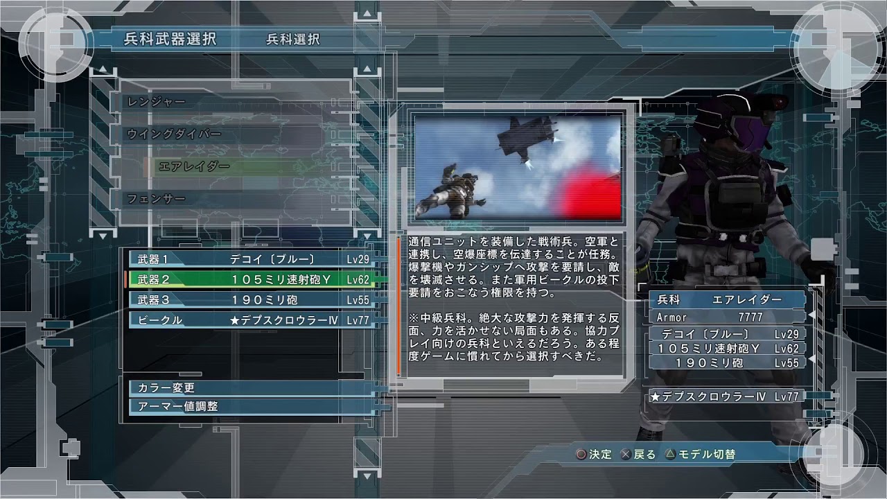 EDF 5 - AIR RAIDER НОВАЯ МЕТА (Лучшее оружие) с комментариями - Earth Defense Force 5