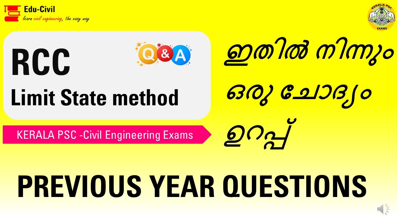 RCC II PREVIOUS YEAR QUESTIONS II KERALA PSC II CIVIL ENGG: EXAM II MALAYALAM