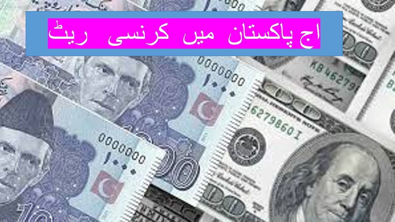 Dollar Rate in Pakistan Today | Currency Rates Today | Euro, Pound, Dirham,  3 mrach 2026