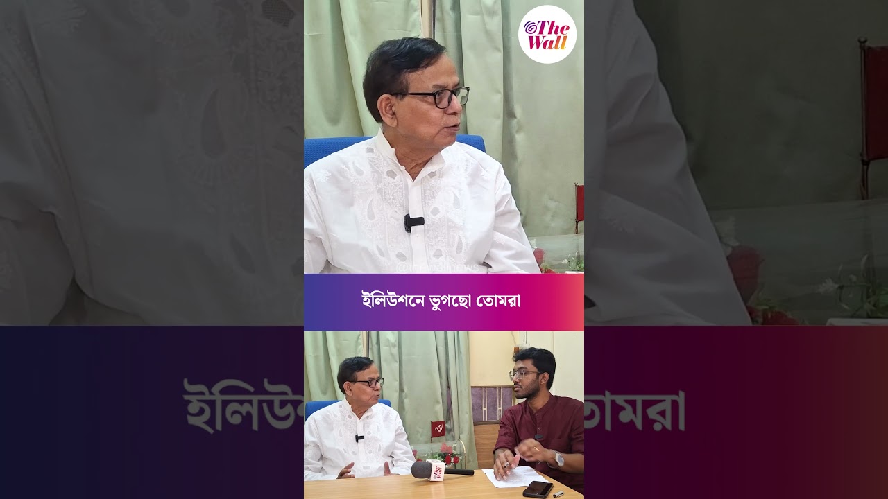 ইলিউশনে ভুগছো তোমরা#mdsalim #cpim #cmsuvenduadhikari
