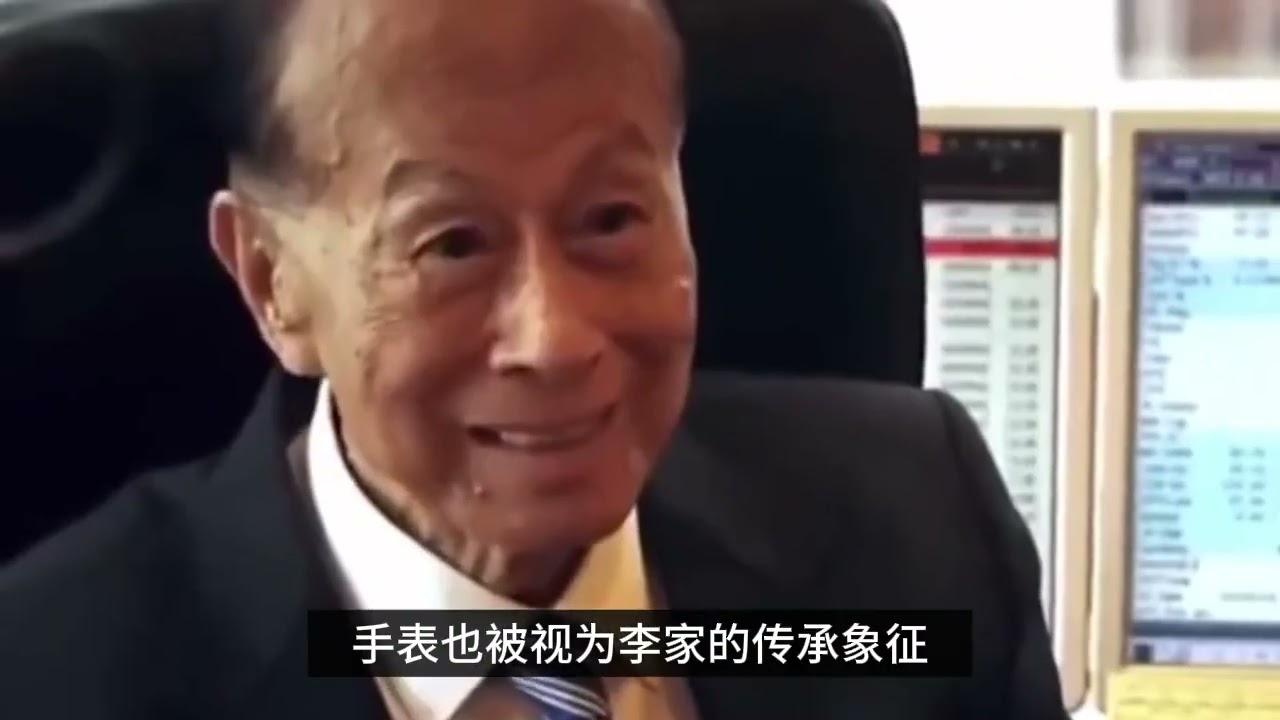 李澤鉅手表27年不換，本人回應：父親李嘉誠送的禮物 他的表已傳給胞弟李澤楷#李澤鉅 #李嘉誠