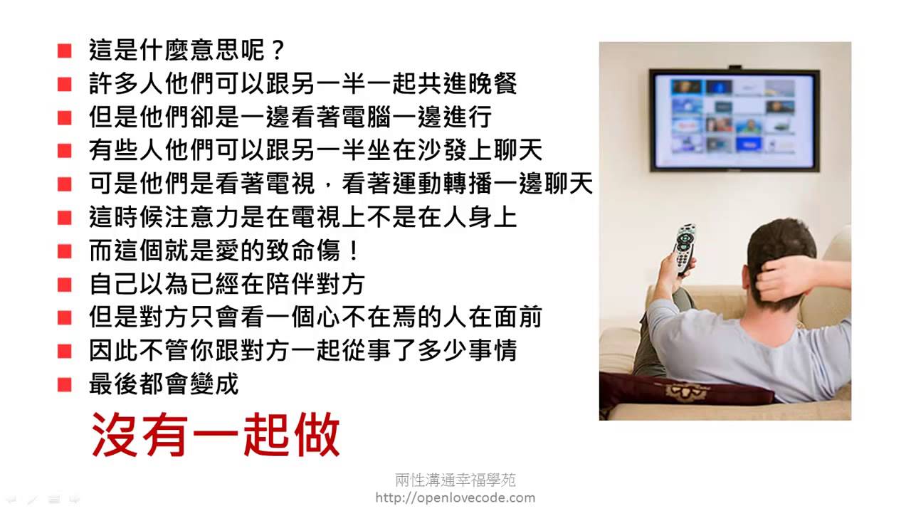 [雲端愛上課]-林志超-愛的語言-精心時刻-[試閱]
