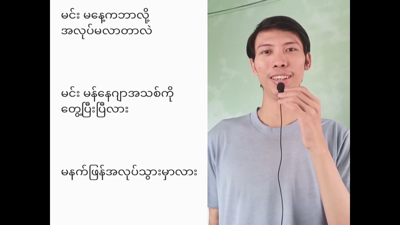 အခြေခံအဆင့် English Speaking ပြောနိုင်နေပြီလား စစ်ကြည့်ကြမယ်