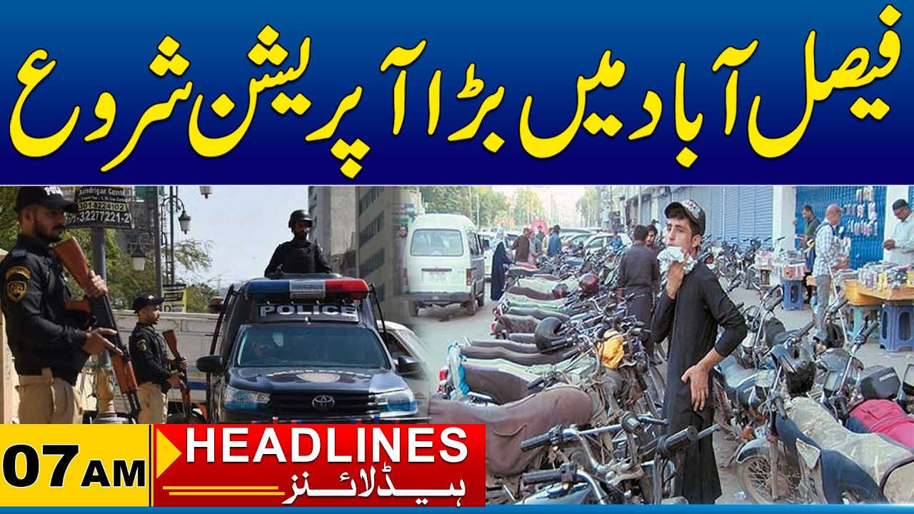 Major Operation Begins in Faisalabad | 07 AM News Headlines | 13 Sep 2026 | City 41