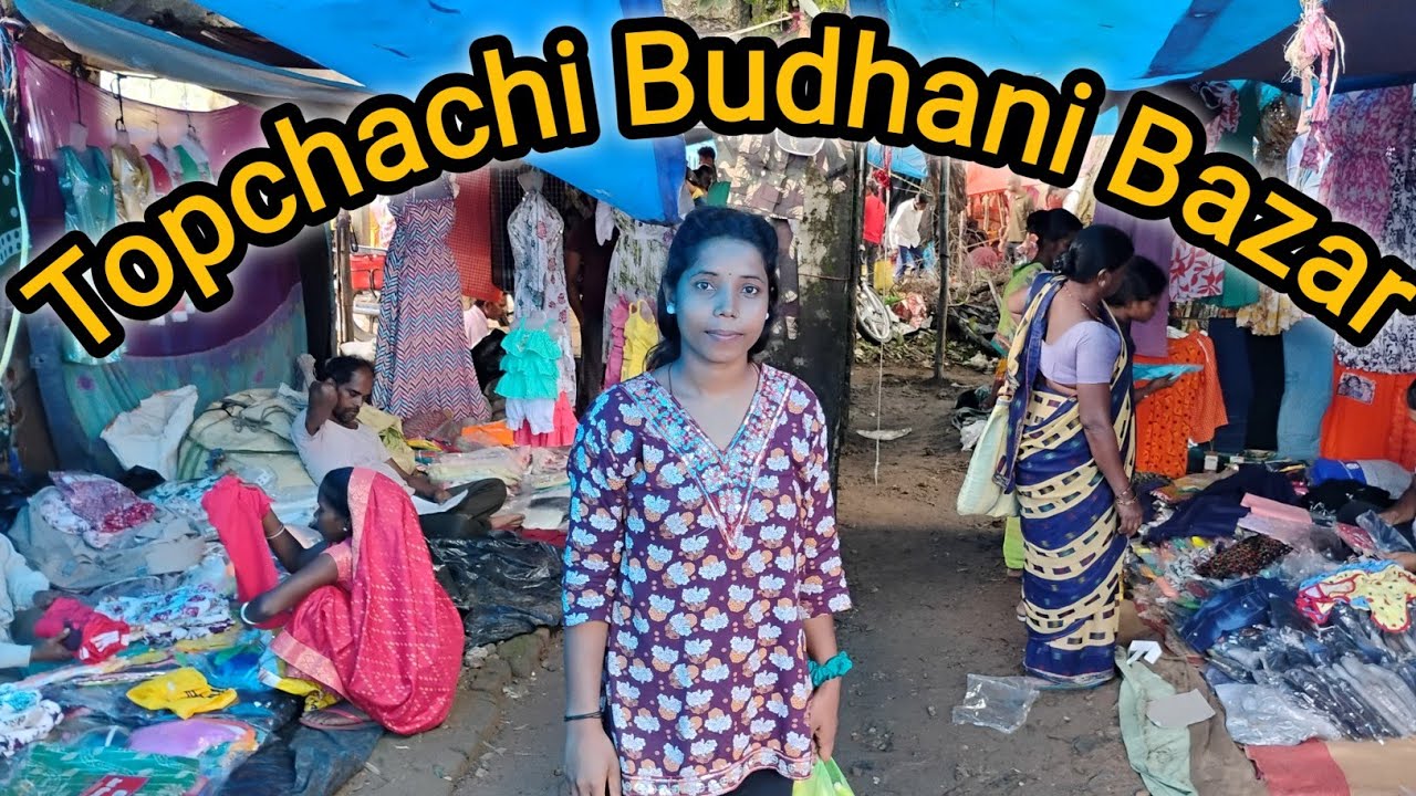 धनबाद तोपचांची हटिया बाजार।। Village Hatiya ।। Budhani Hatiya Topchachi #missartivlogs19