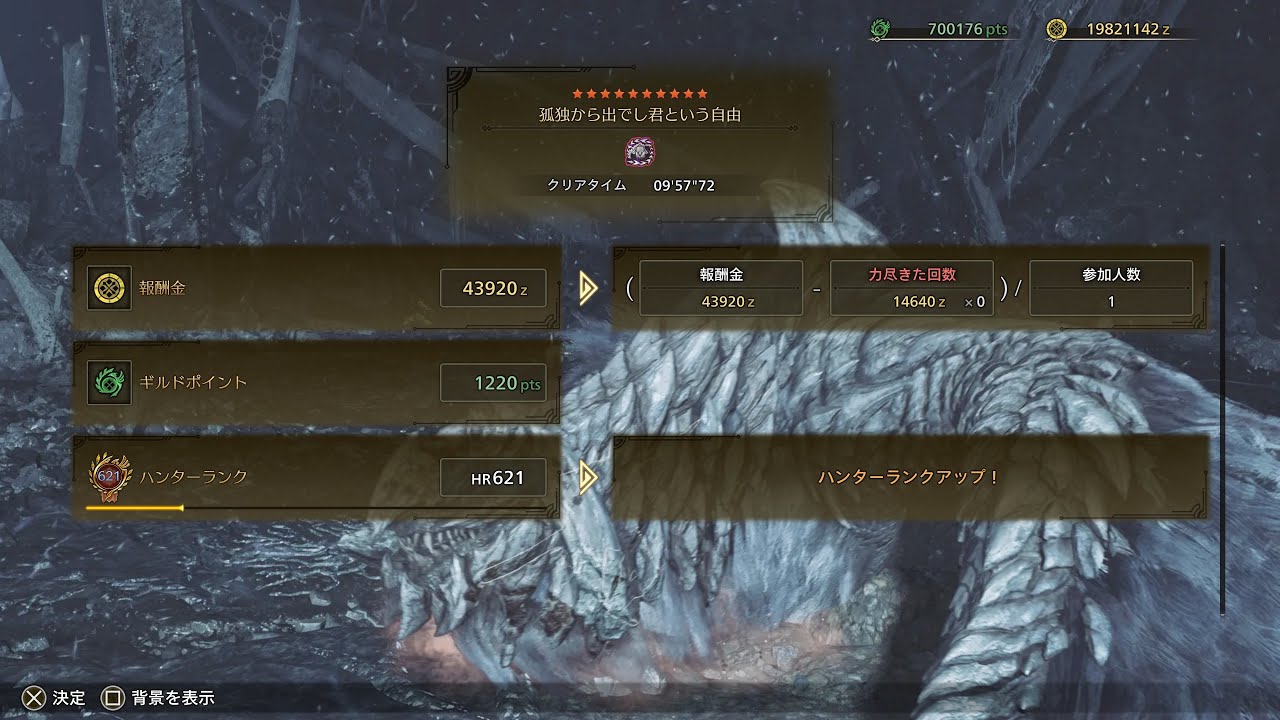 歴戦王アルシュベルド　やっと10分切れた