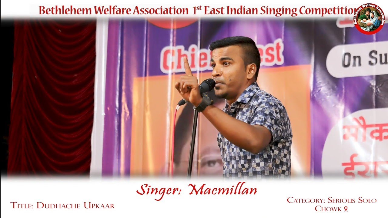 DUDHACHE UPKKAR ||Singer - MACMILLAN CHOWK || EAST INDIAN COMPITATION SONG