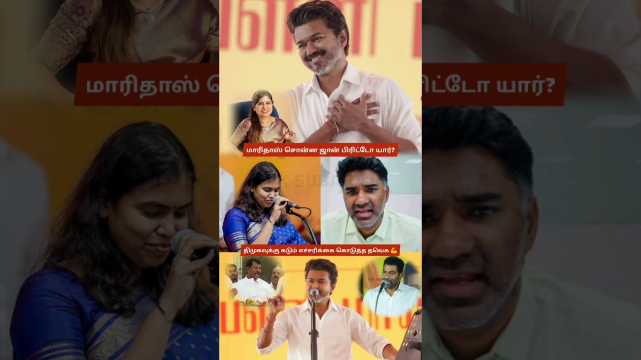 CM Vijay's Minister Keerthana Issue & Maridhas Arrest Explained | TN Social Media Controversy 🔥💪 TVK