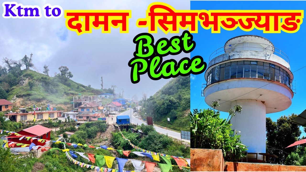 Ktm to Daman Simbhanjyang | Best Place near Kathmandu | दामन - सिम भञ्ज्याङ | Palung Tistung view