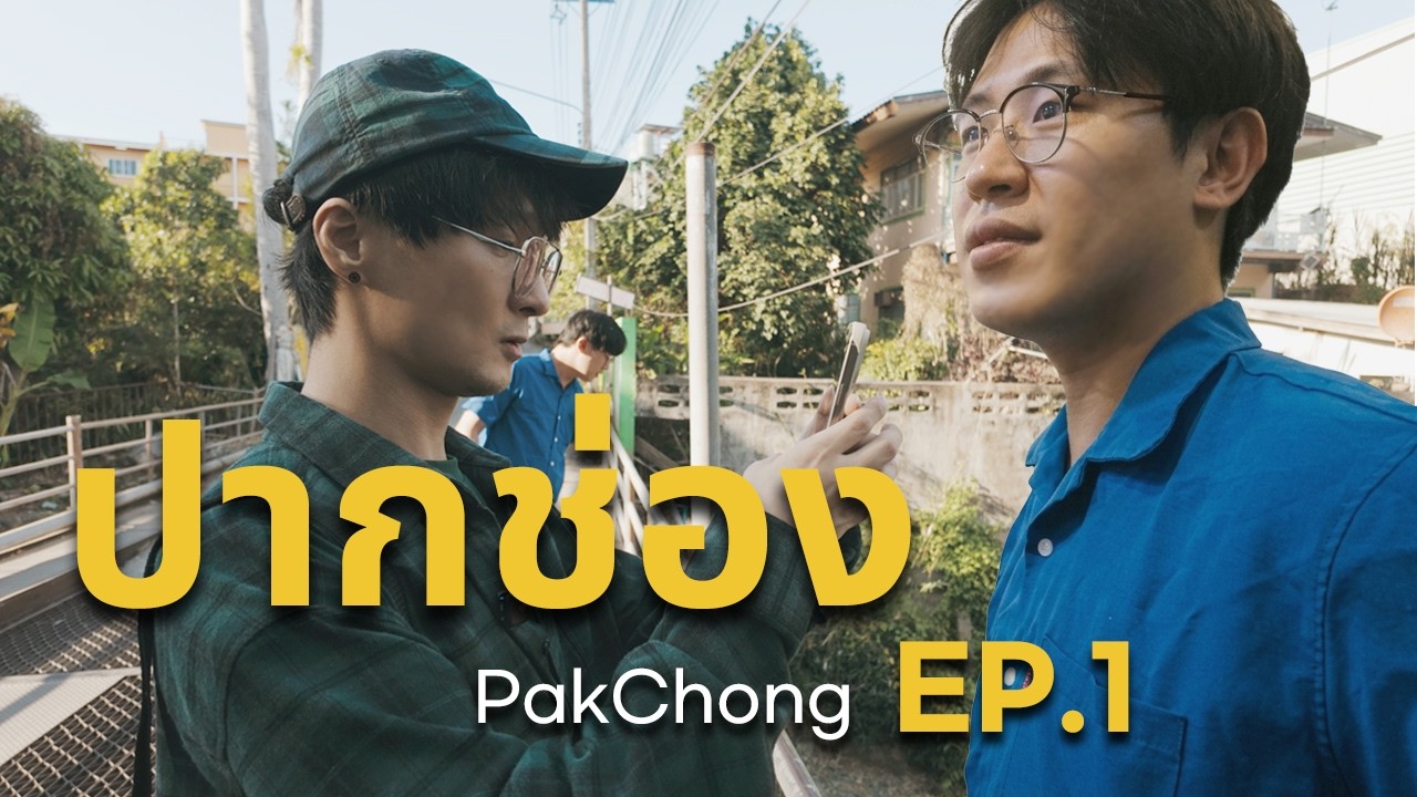 โอปป้าเกาหลีหลงทางที่ปากช่อง!? ทริป 0% ไม่จองโรงแรม ไม่มีแผน! (EP.1)