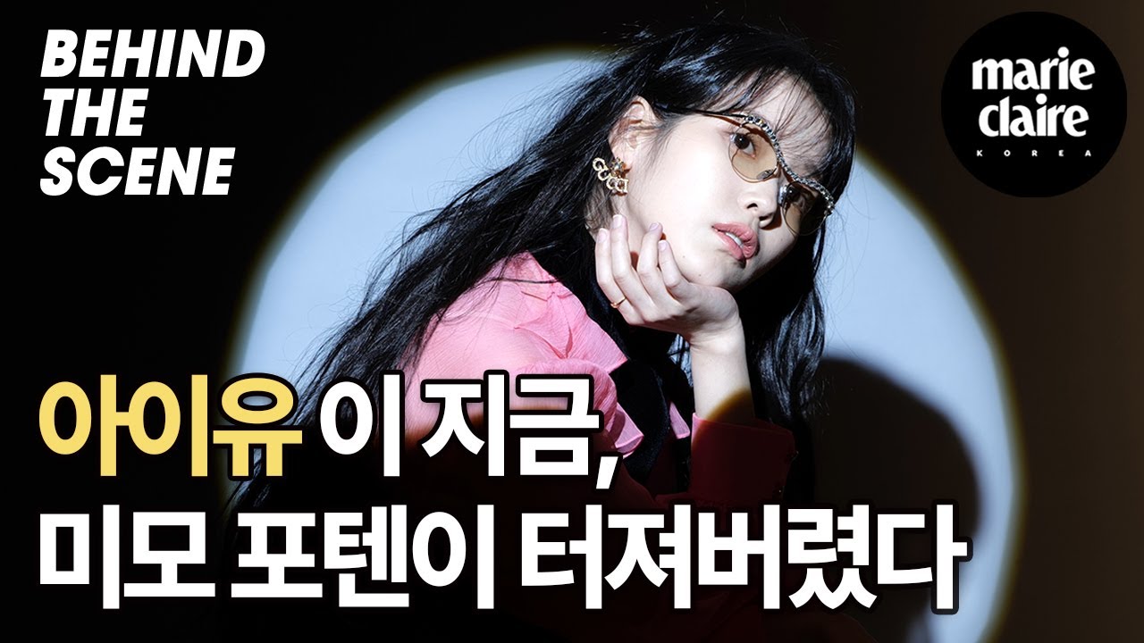 ✨인간 구찌✨ 그 자체 아이유(IU) 미모 포텐 터진 화보 스케치 비하인드