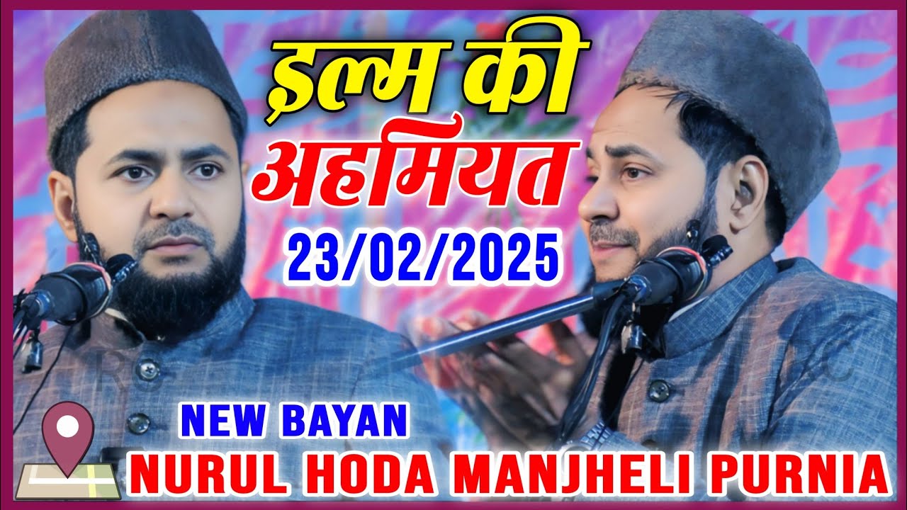 Latest Full Bayan 23 February 2024 | Ilm Ki Ahmiyat | इल्म की अहमियत By Maulana Jarjis Ansari