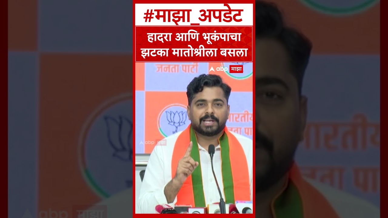 Navnath Ban on Sanjay Raut  हादरा आणि भूकंपाचा झटका मातोश्रीला बसला