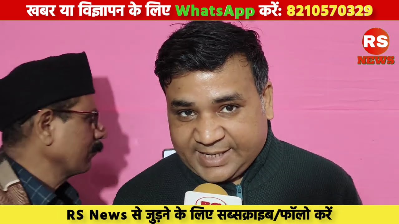 कायस्थों को राजनीति और व्यवसाय से जुड़ने की जरूरत: राजीव रंजन,अब कायस्थ एकजुट हो रहे हैं:रागिनी रंजन